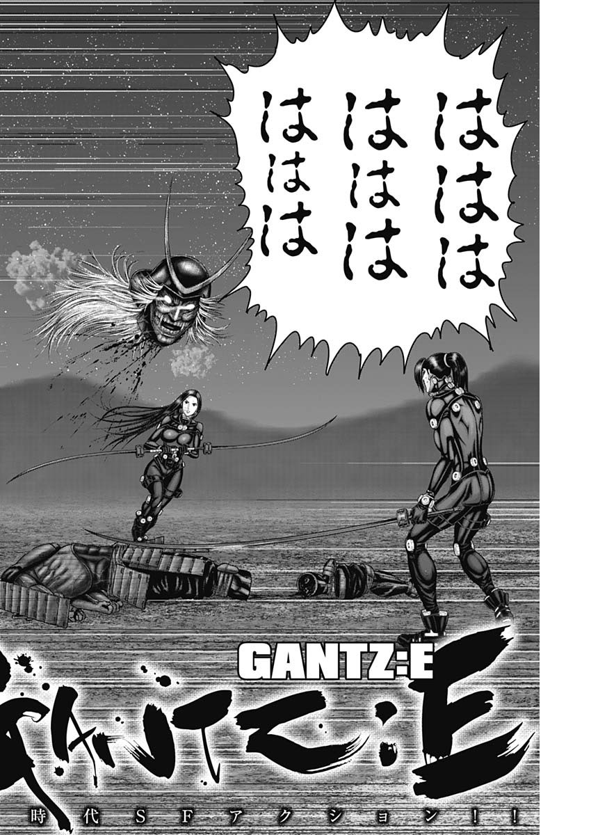 GantzE Chap 45 - Next Chap 46