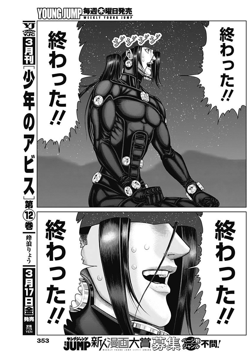 GantzE Chap 46 - Next Chap 47