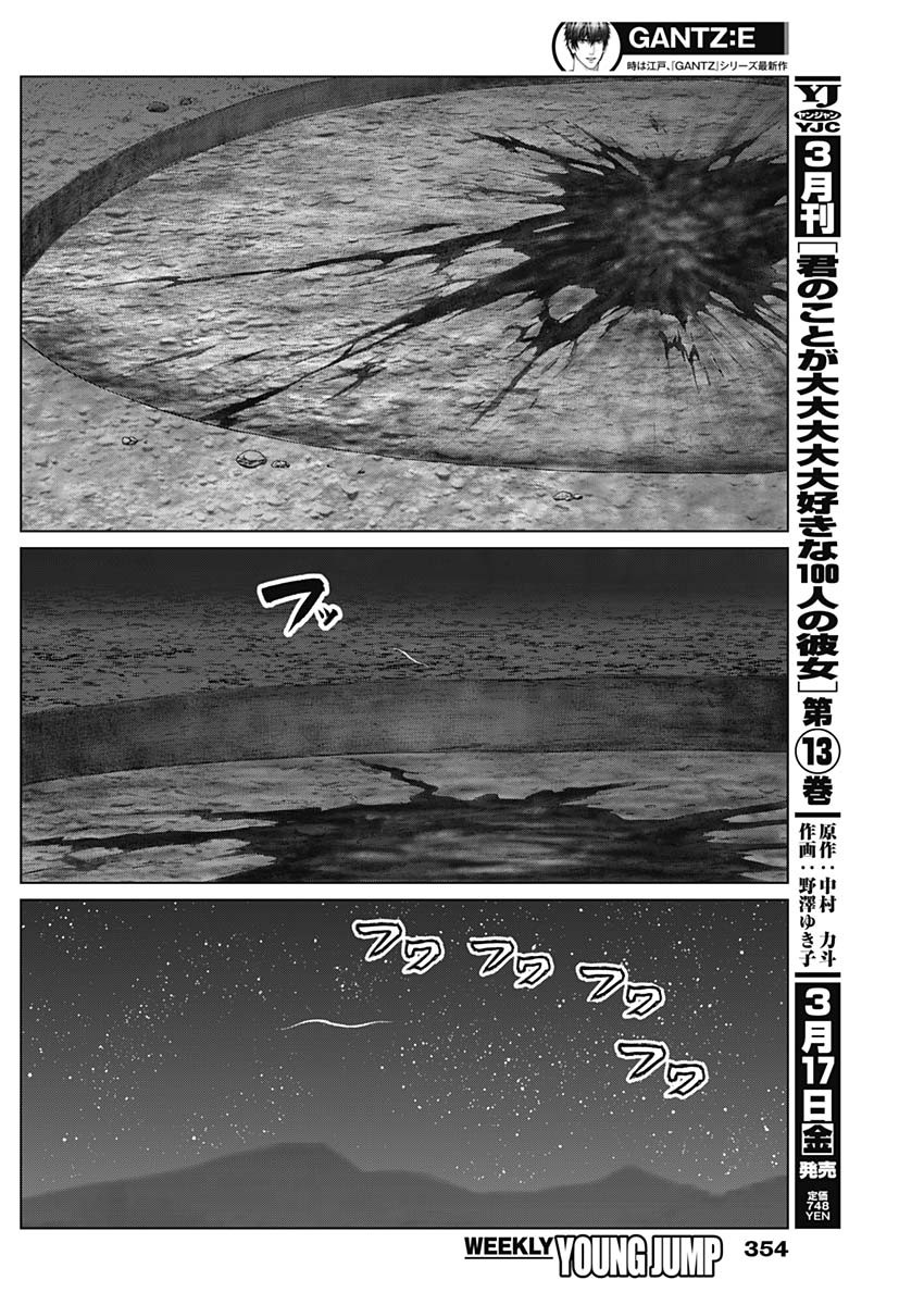 GantzE Chap 46 - Next Chap 47