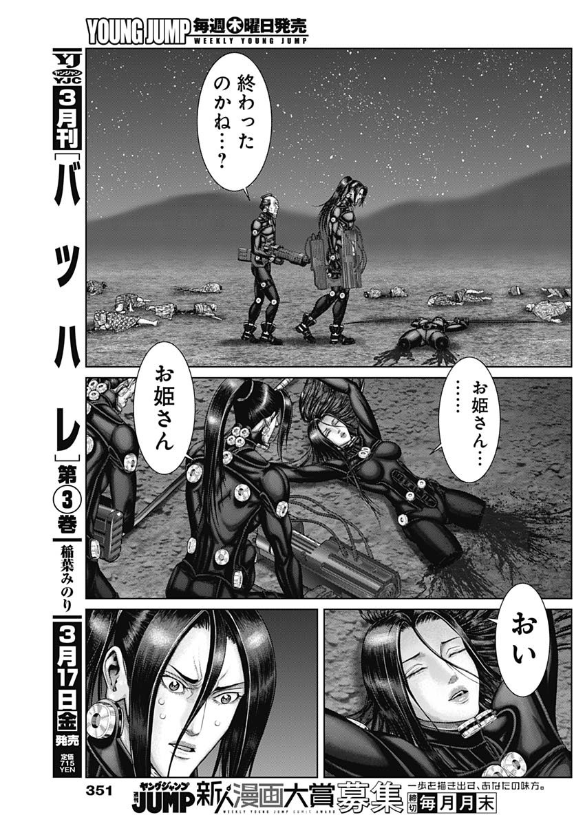 GantzE Chap 46 - Next Chap 47