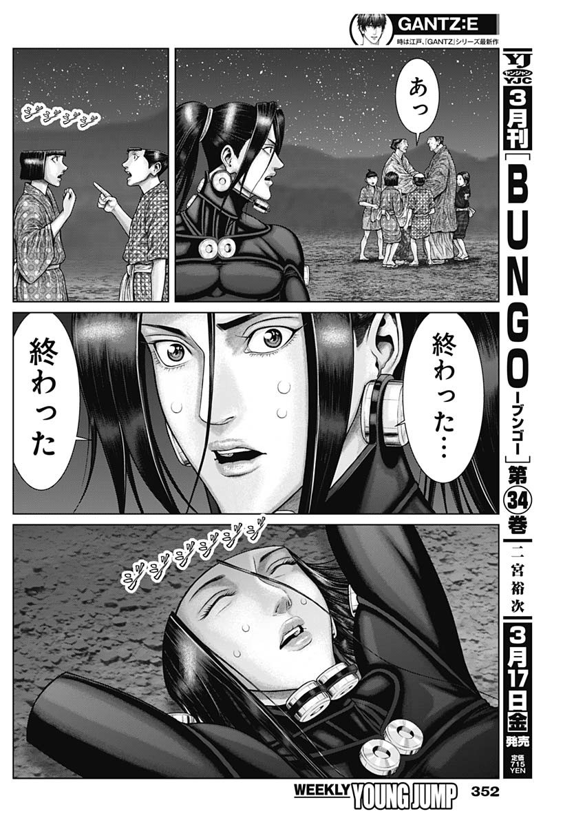 GantzE Chap 46 - Next Chap 47