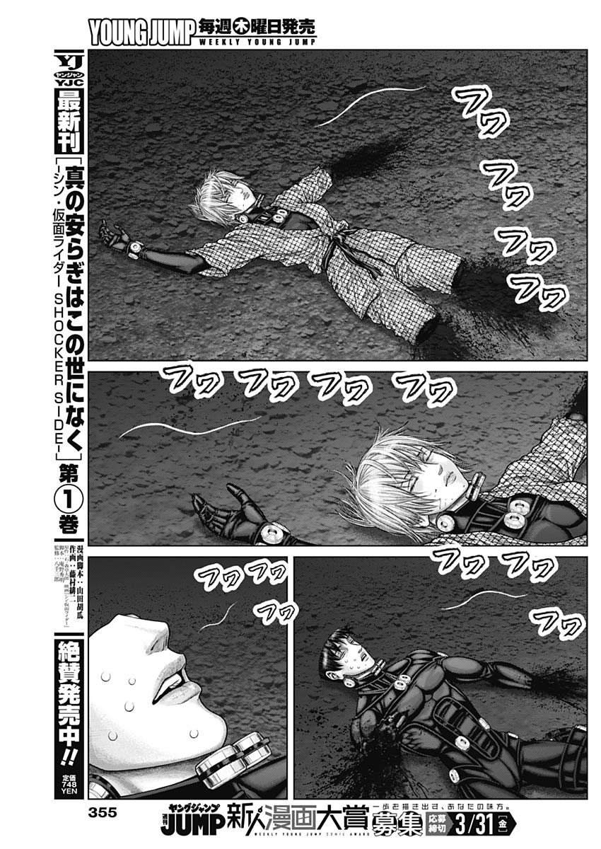 GantzE Chap 46 - Next Chap 47