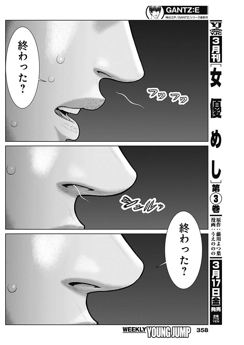 GantzE Chap 46 - Next Chap 47