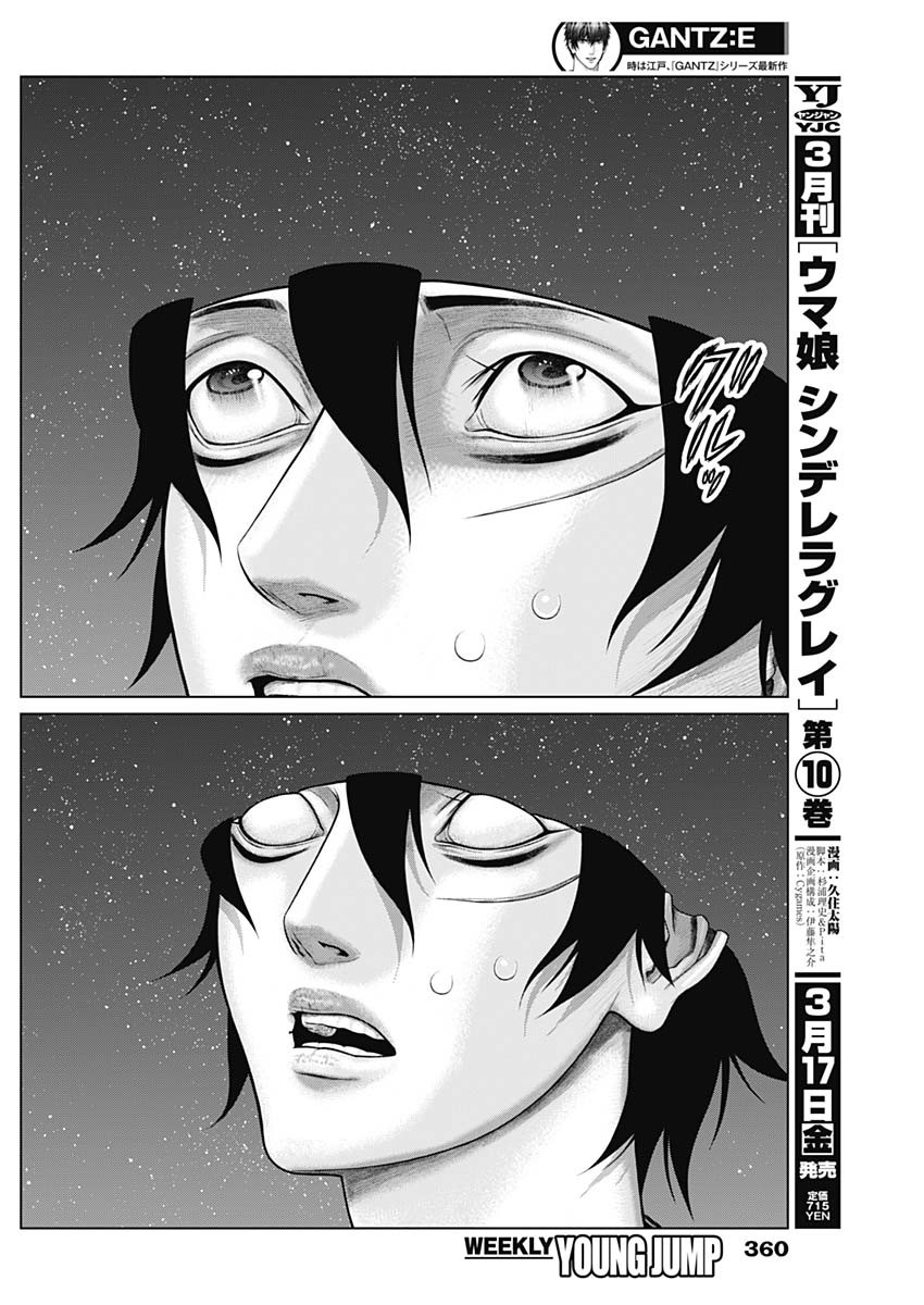 GantzE Chap 46 - Next Chap 47