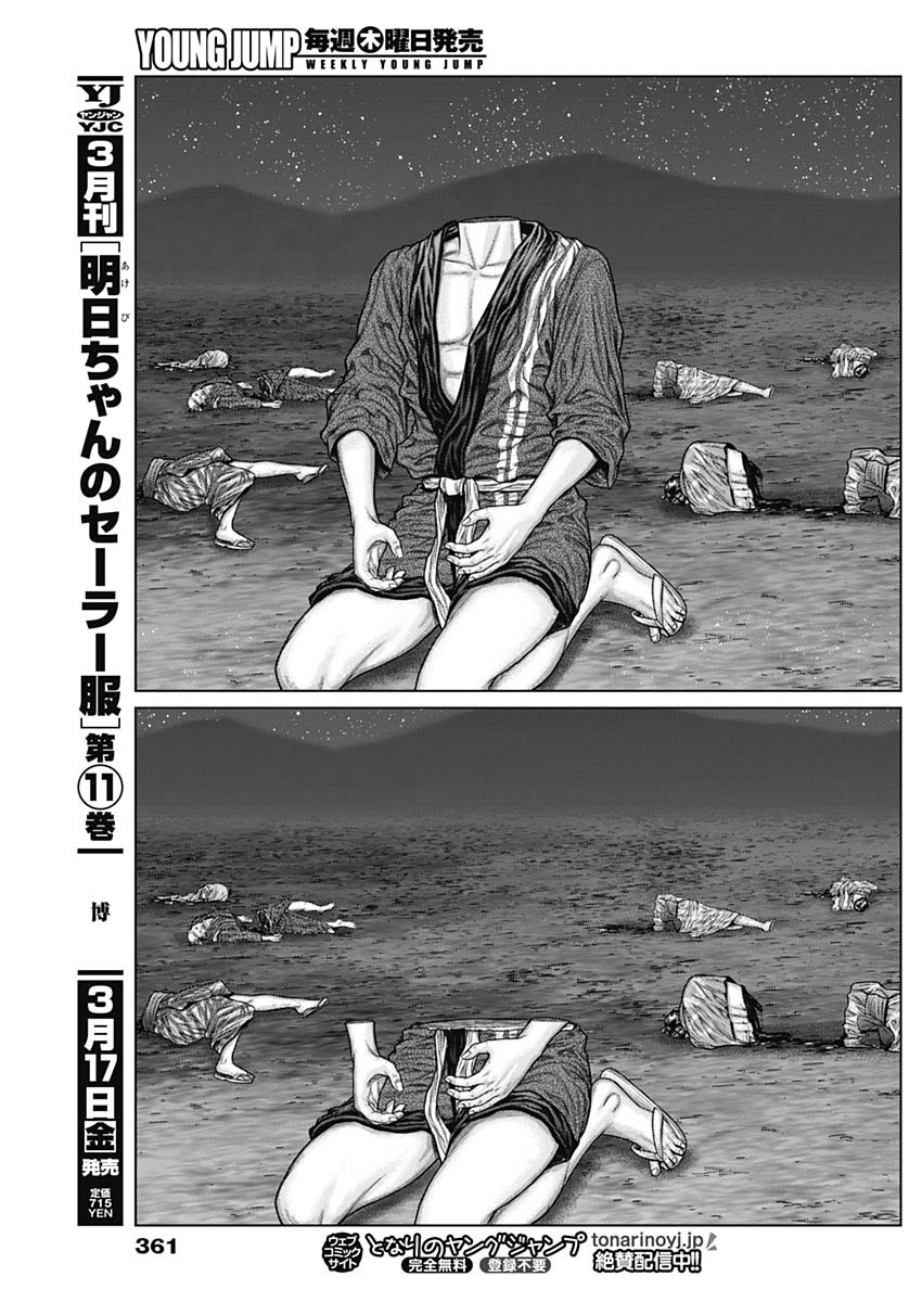 GantzE Chap 46 - Next Chap 47