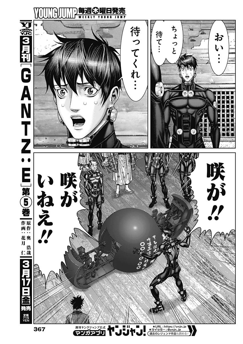 GantzE Chap 46 - Next Chap 47