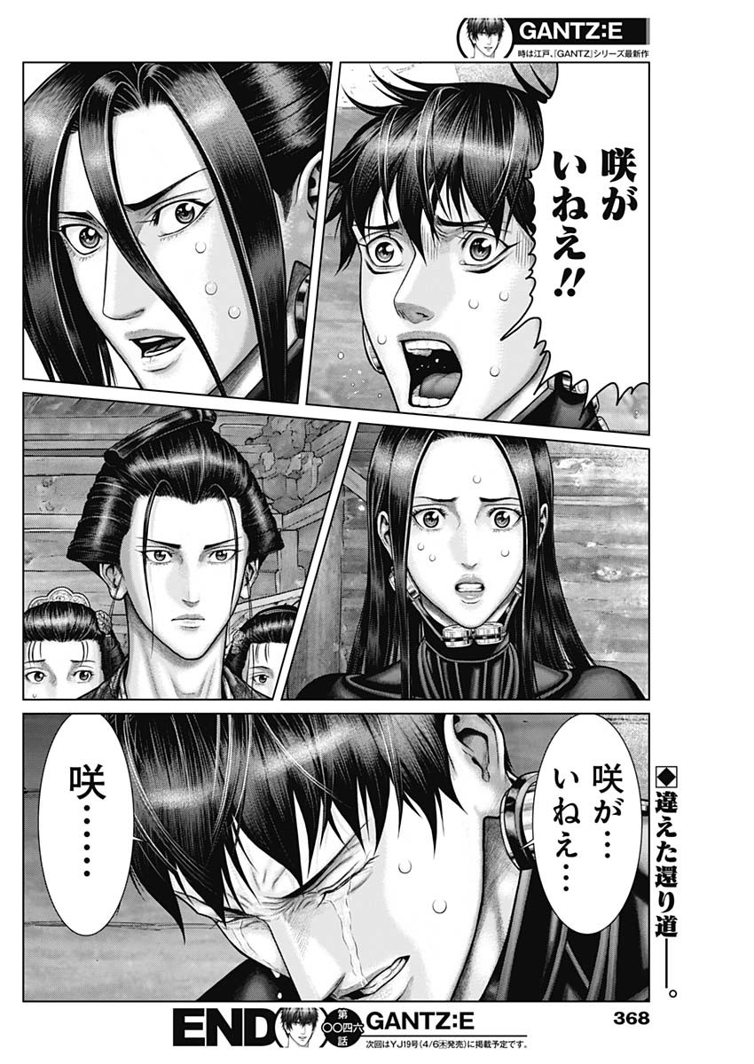 GantzE Chap 46 - Next Chap 47