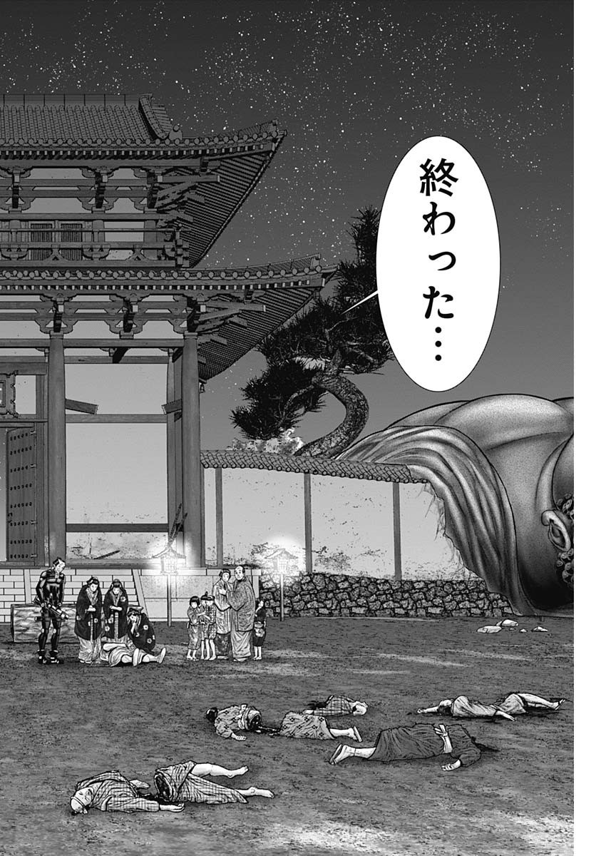 GantzE Chap 46 - Next Chap 47