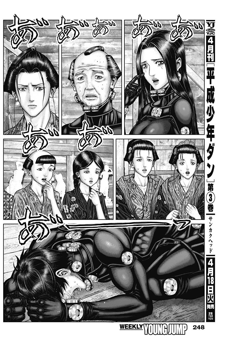 GantzE Chap 47 - Next Chap 48