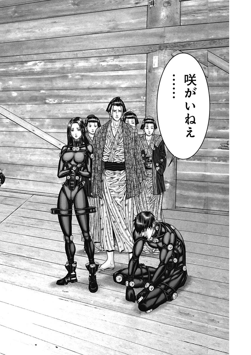 GantzE Chap 47 - Next Chap 48