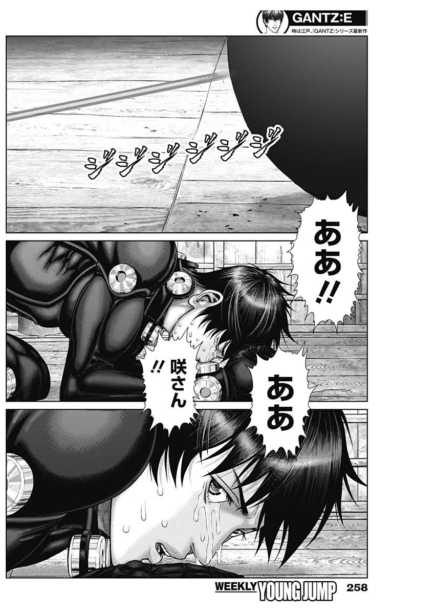 GantzE Chap 47 - Next Chap 48