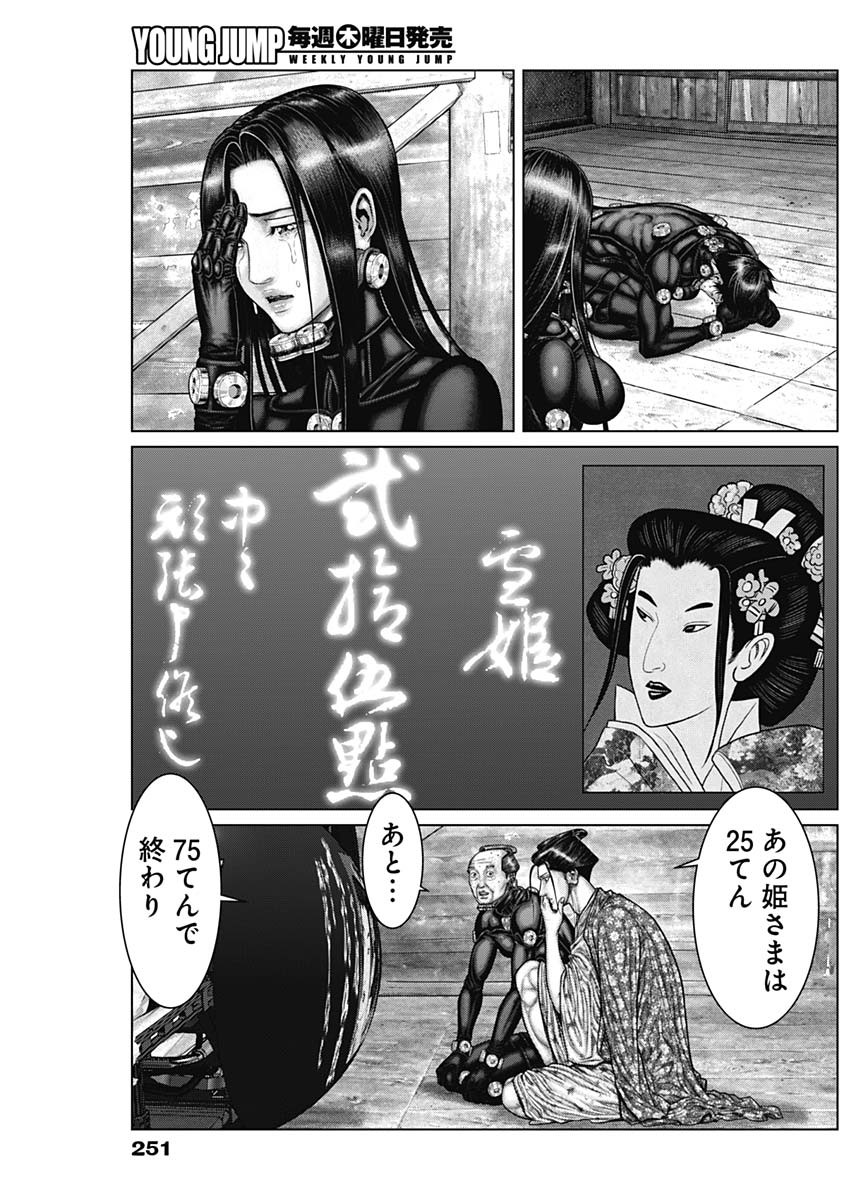 GantzE Chap 47 - Next Chap 48