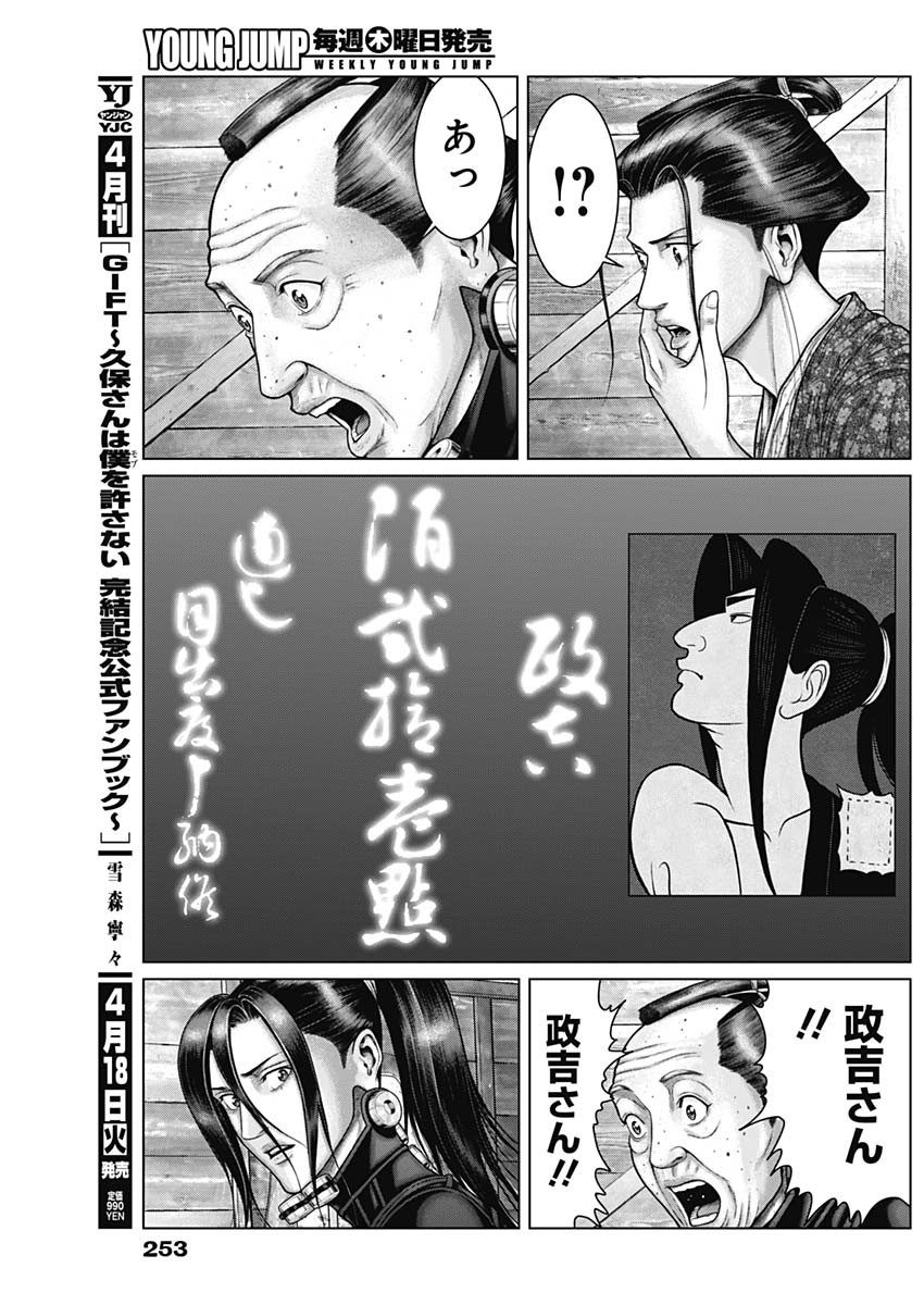 GantzE Chap 47 - Next Chap 48