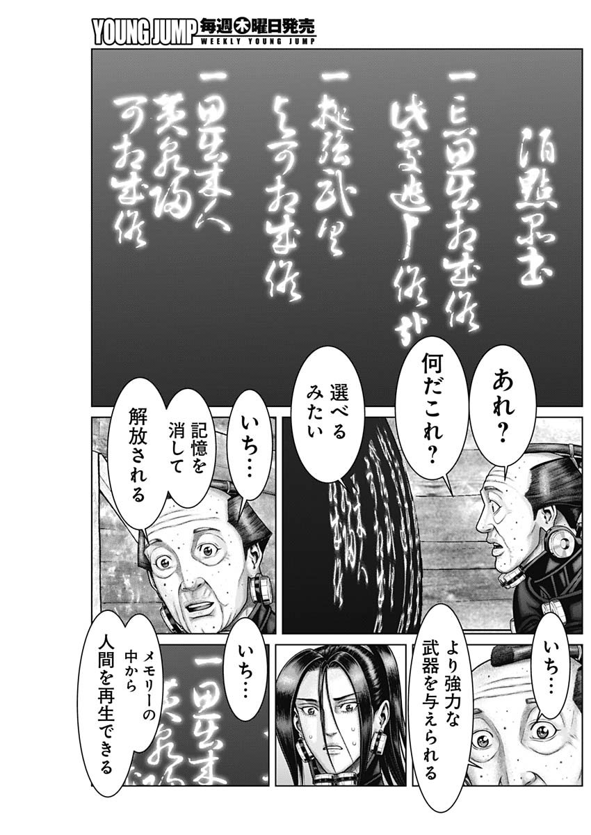 GantzE Chap 47 - Next Chap 48