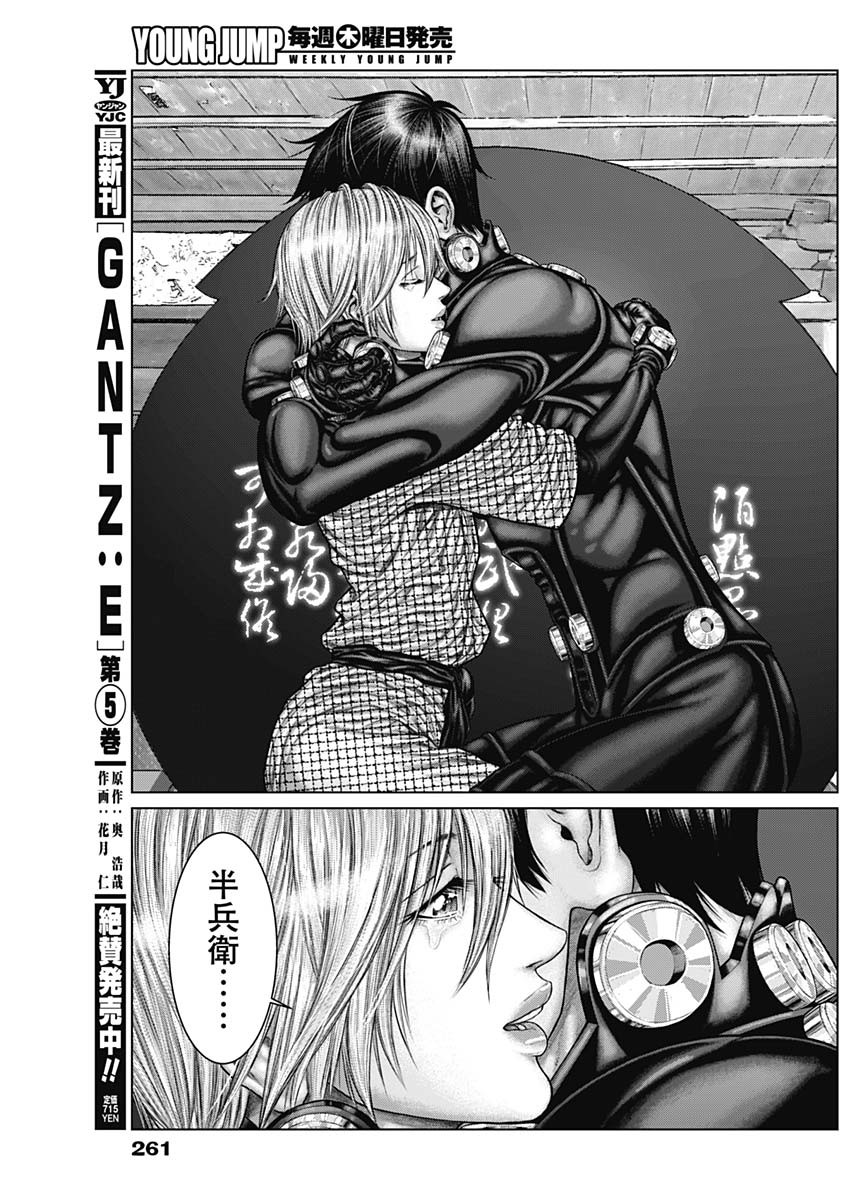 GantzE Chap 47 - Next Chap 48