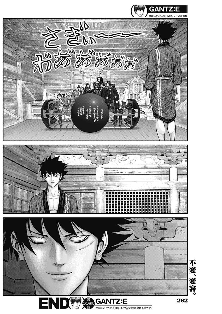 GantzE Chap 47 - Next Chap 48