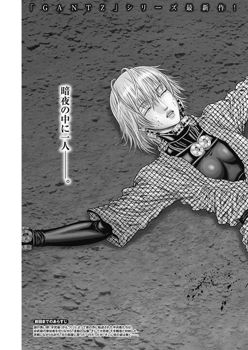 GantzE Chap 47 - Next Chap 48