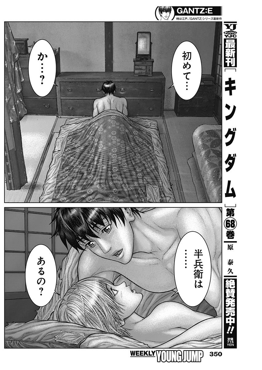 GantzE Chap 48 - Next Chap 49