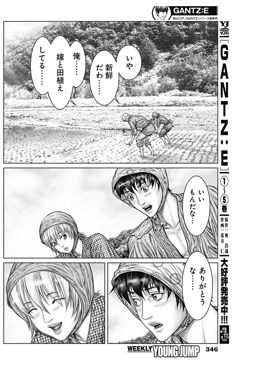 GantzE Chap 48 - Next Chap 49