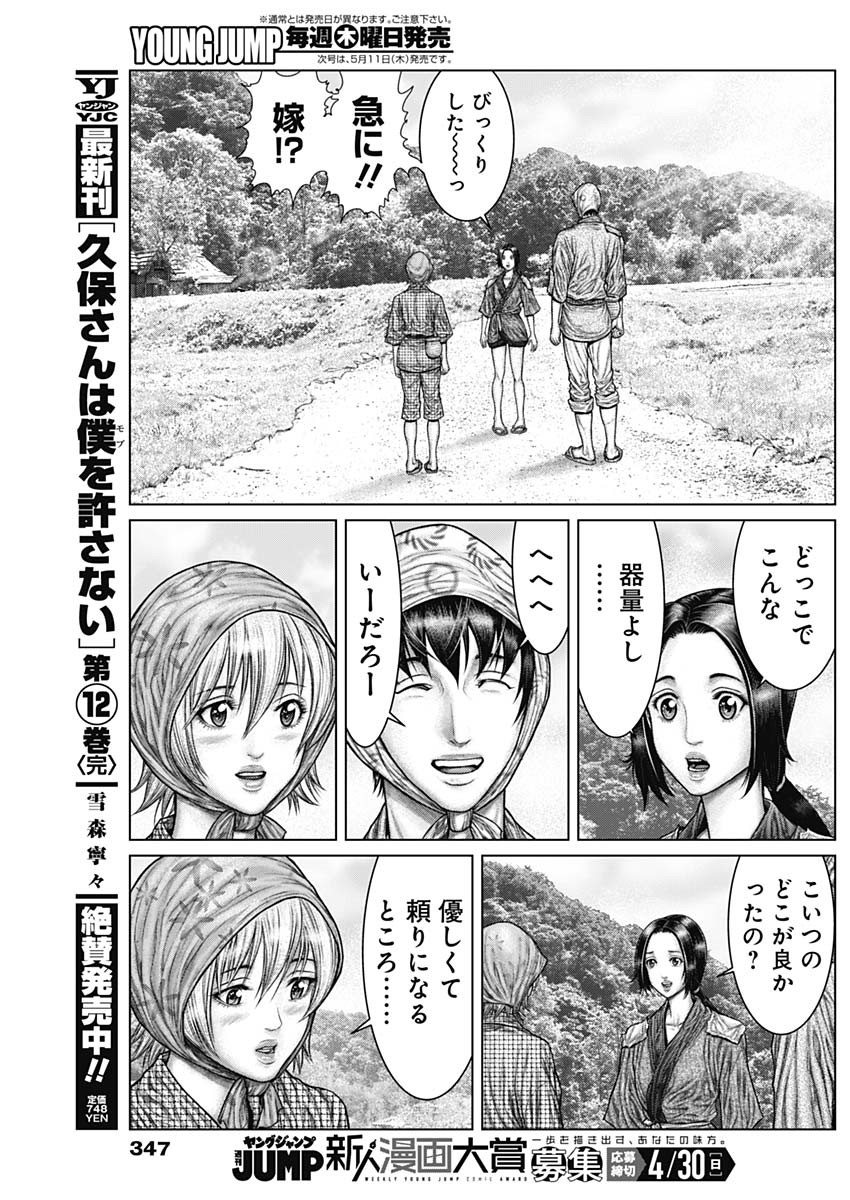 GantzE Chap 48 - Next Chap 49