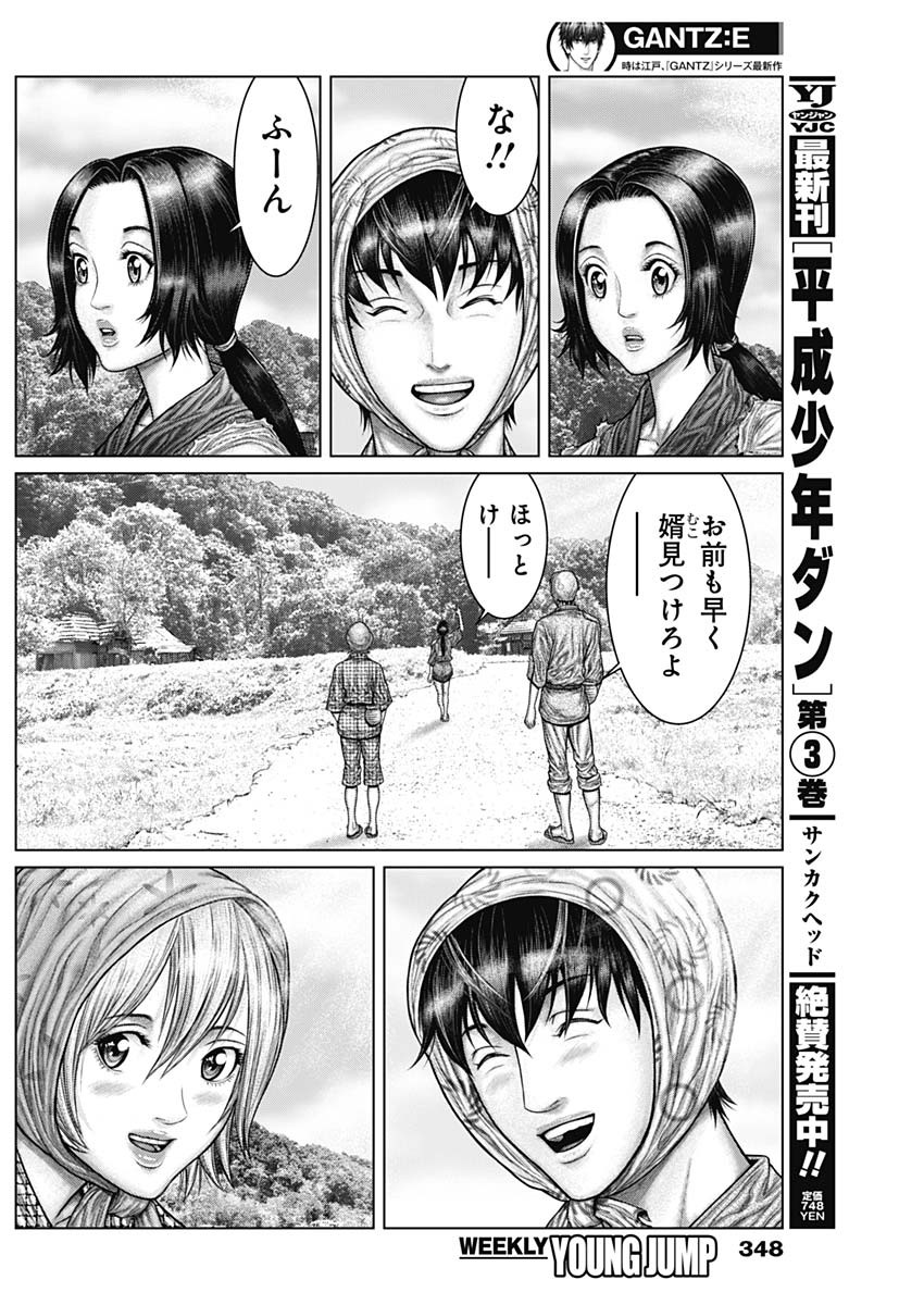 GantzE Chap 48 - Next Chap 49