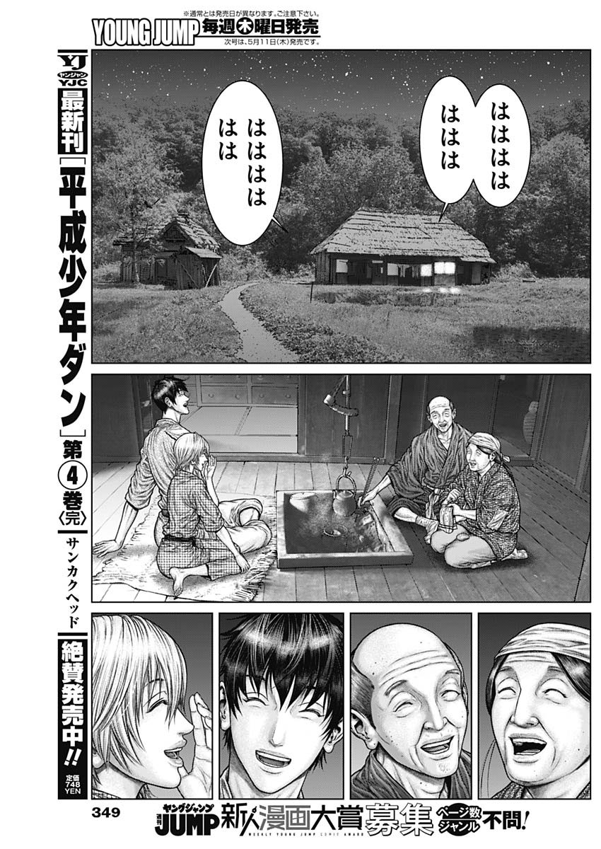 GantzE Chap 48 - Next Chap 49