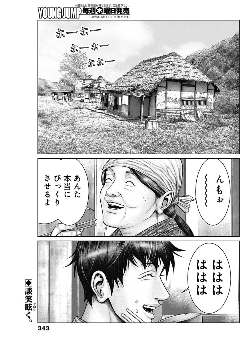 GantzE Chap 48 - Next Chap 49