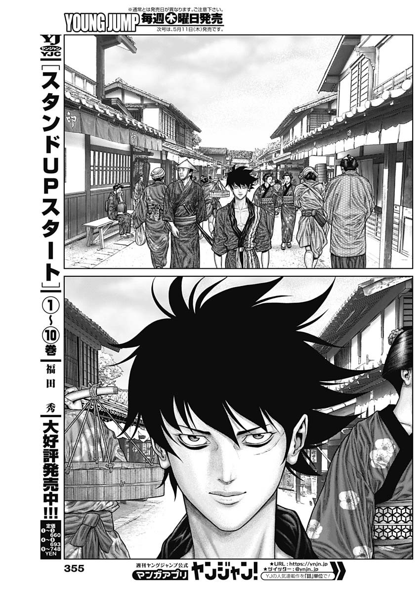 GantzE Chap 48 - Next Chap 49