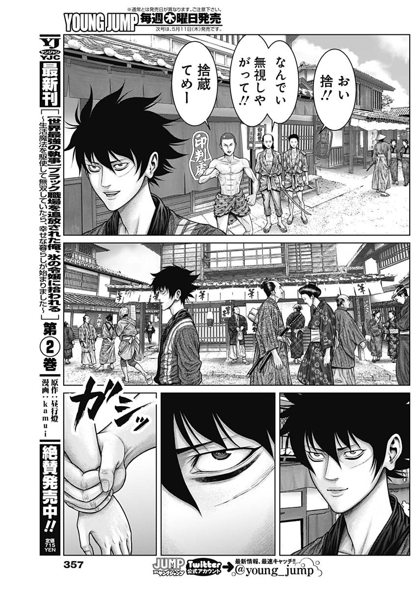 GantzE Chap 48 - Next Chap 49