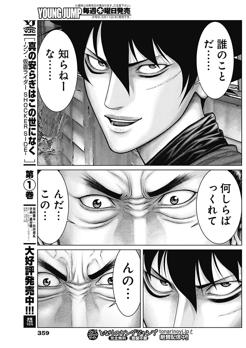 GantzE Chap 48 - Next Chap 49