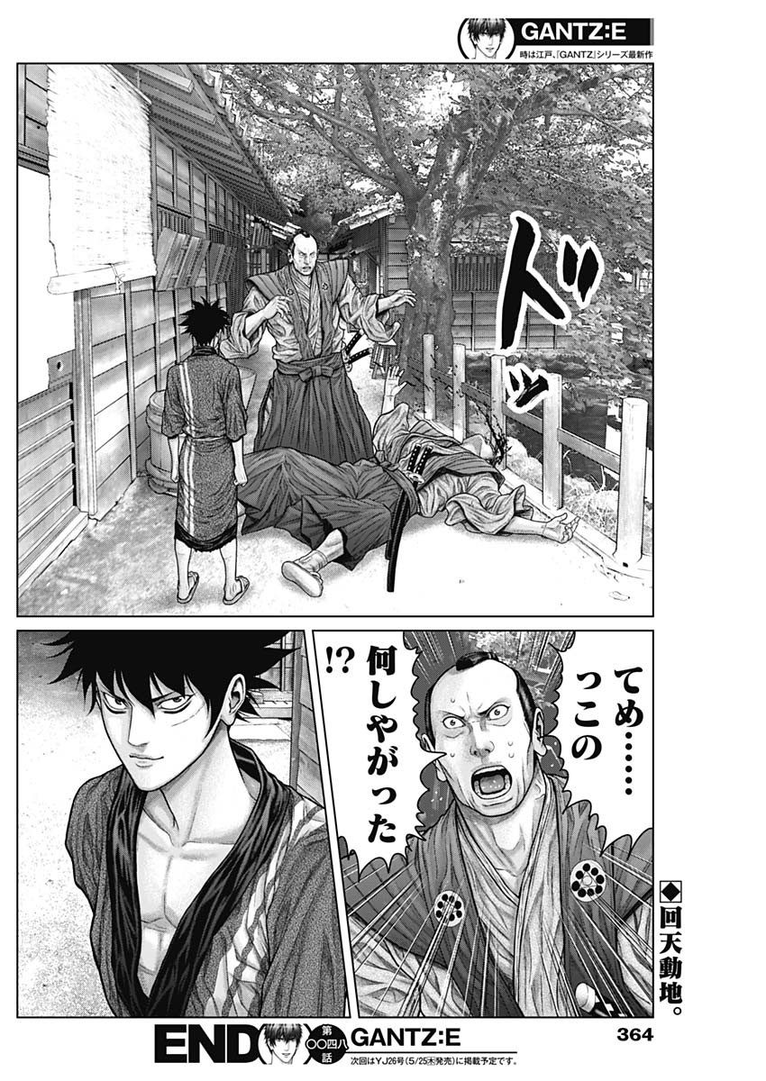 GantzE Chap 48 - Next Chap 49