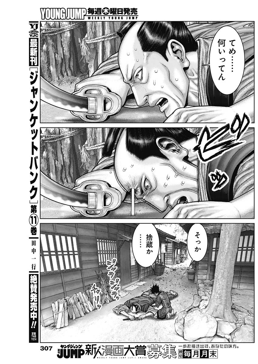 GantzE Chap 49 - Next Chap 50