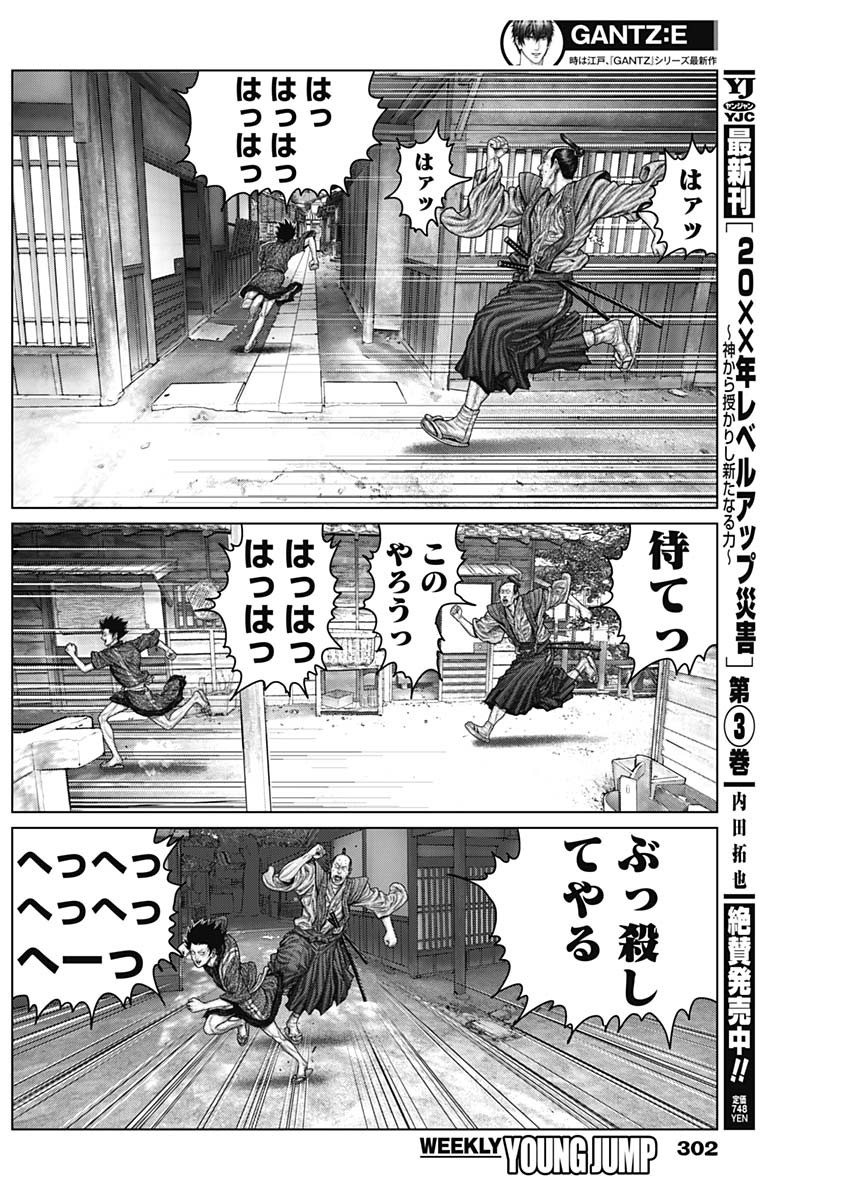 GantzE Chap 49 - Next Chap 50