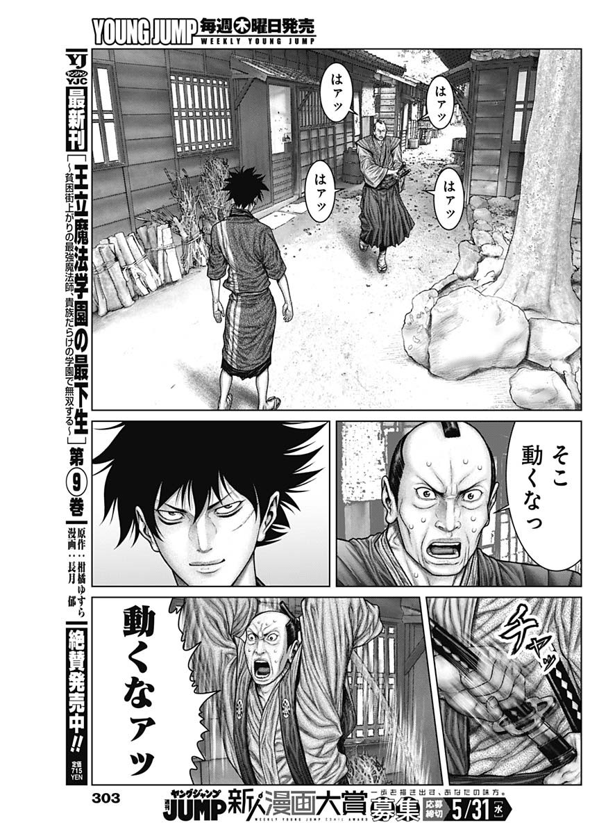 GantzE Chap 49 - Next Chap 50