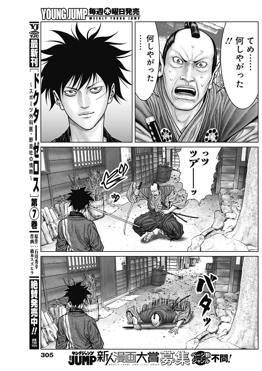 GantzE Chap 49 - Next Chap 50