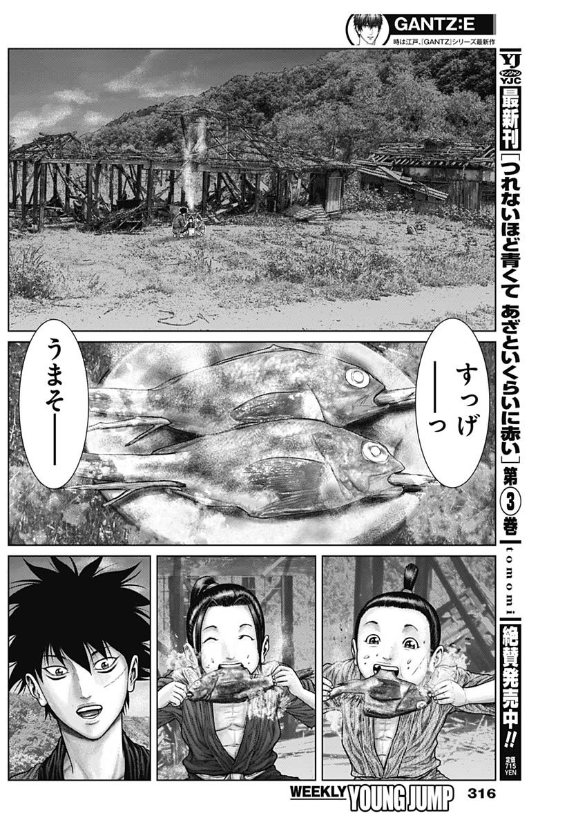 GantzE Chap 49 - Next Chap 50