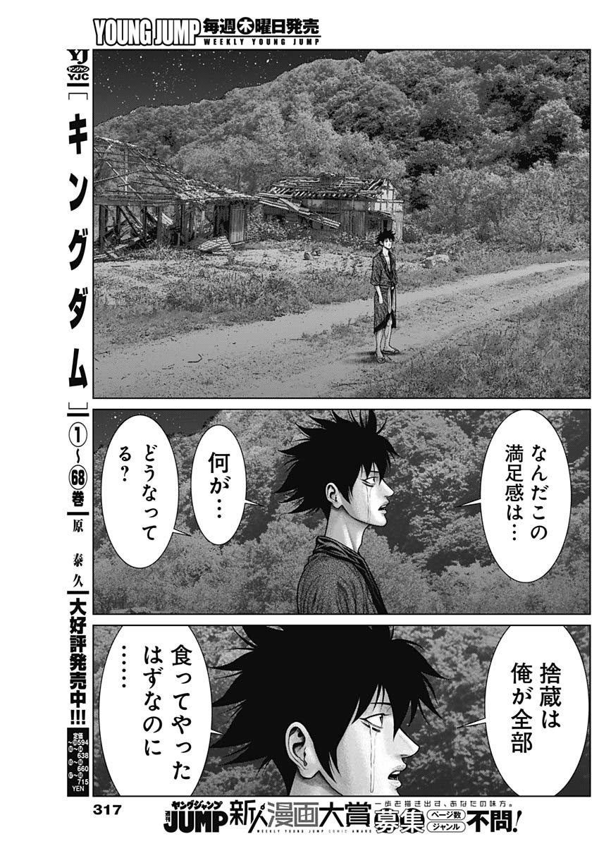 GantzE Chap 49 - Next Chap 50