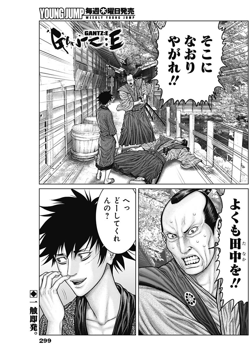 GantzE Chap 49 - Next Chap 50