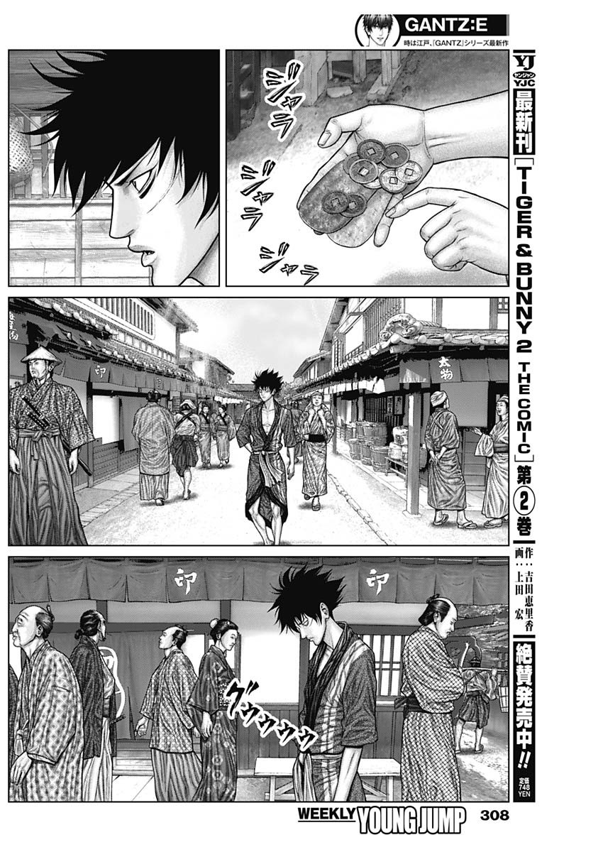GantzE Chap 49 - Next Chap 50