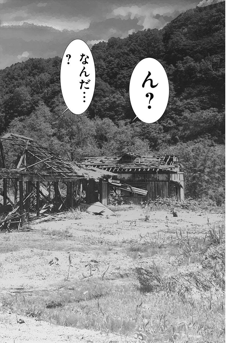 GantzE Chap 49 - Next Chap 50