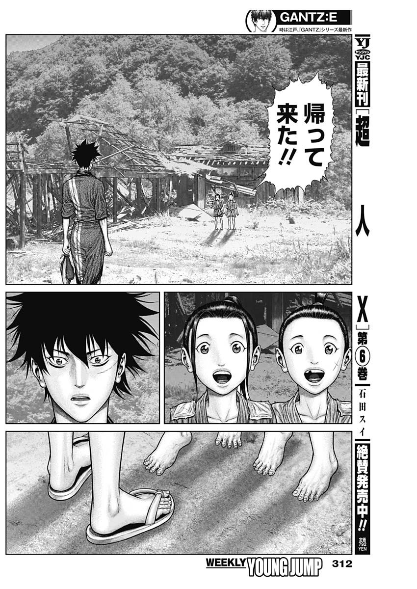 GantzE Chap 49 - Next Chap 50