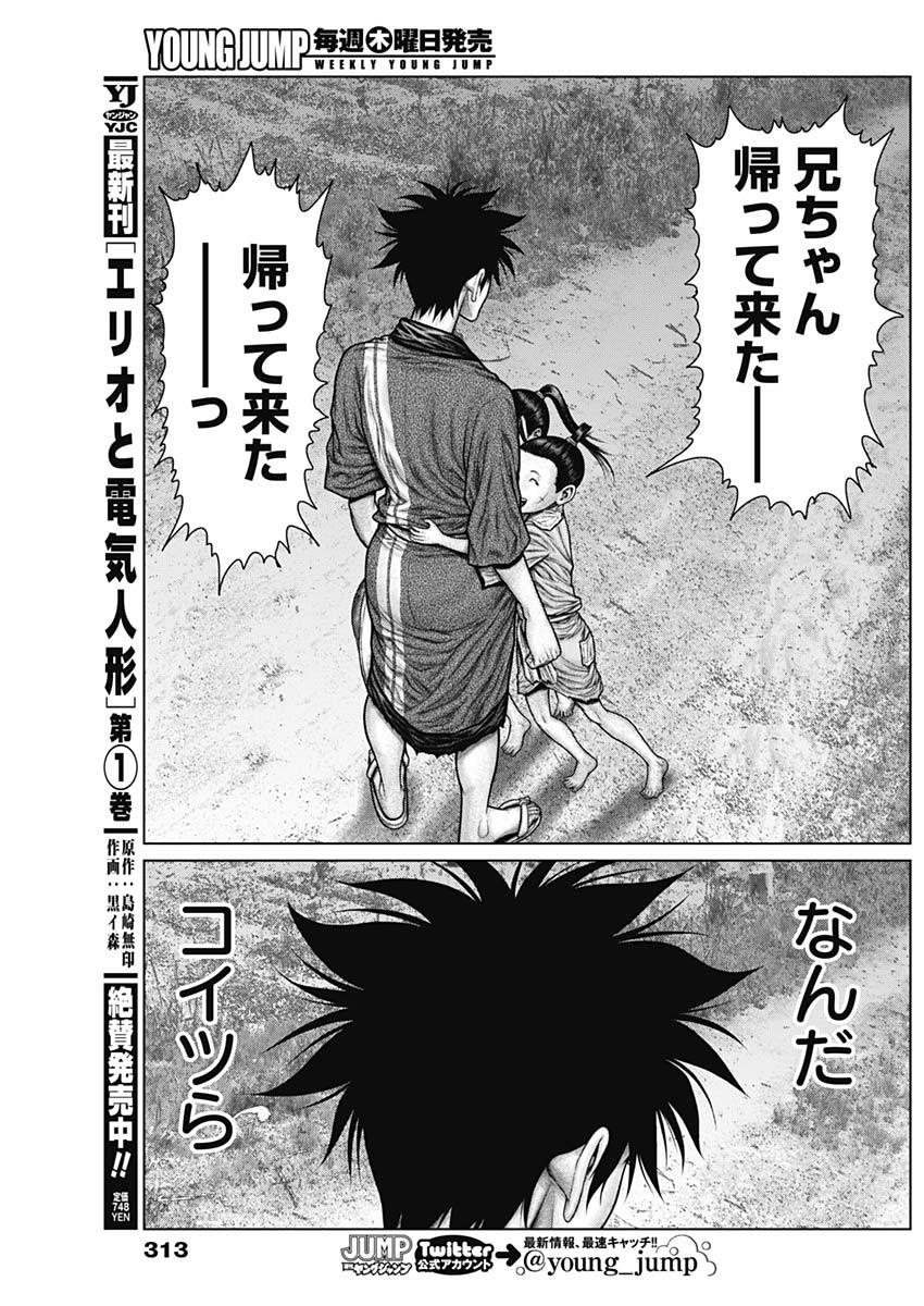 GantzE Chap 49 - Next Chap 50