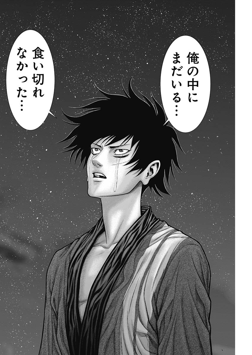 GantzE Chap 49 - Next Chap 50