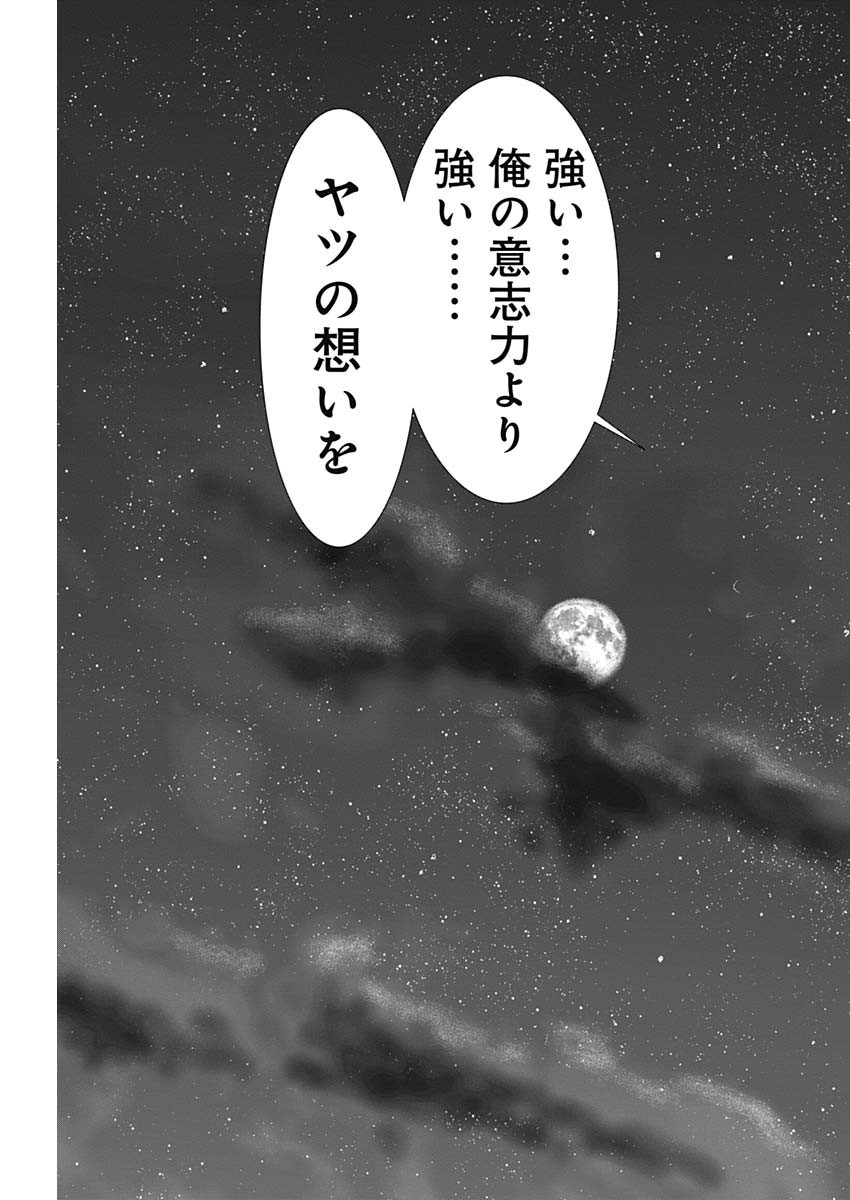 GantzE Chap 49 - Next Chap 50