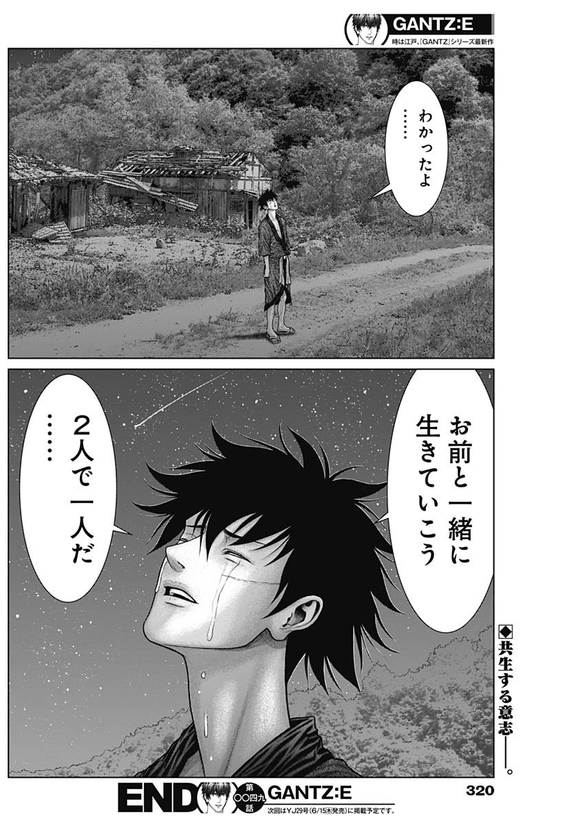 GantzE Chap 49 - Next Chap 50