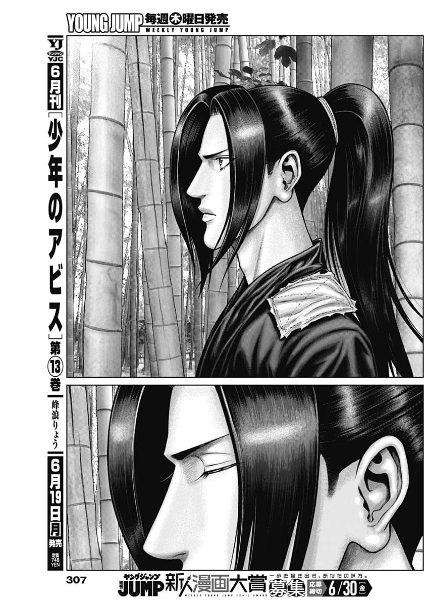 GantzE Chap 50 - Next Chap 51