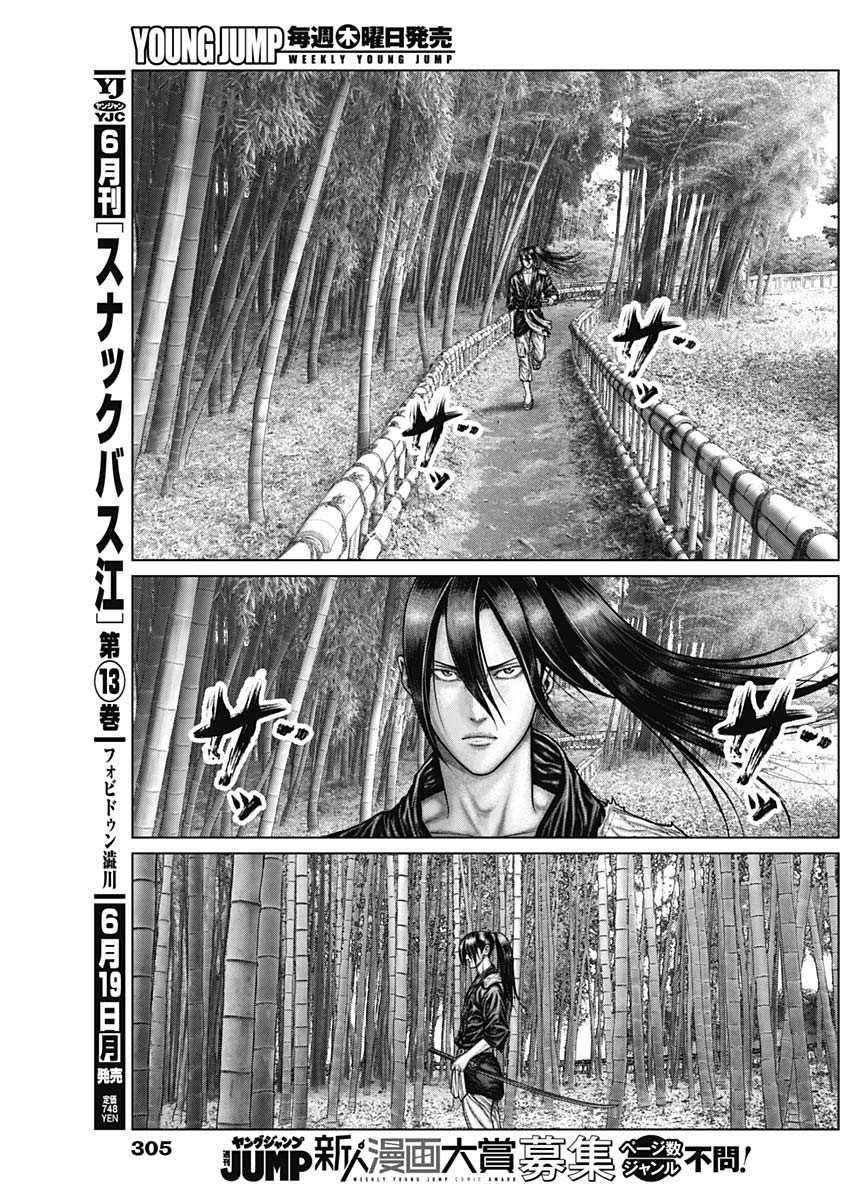 GantzE Chap 50 - Next Chap 51