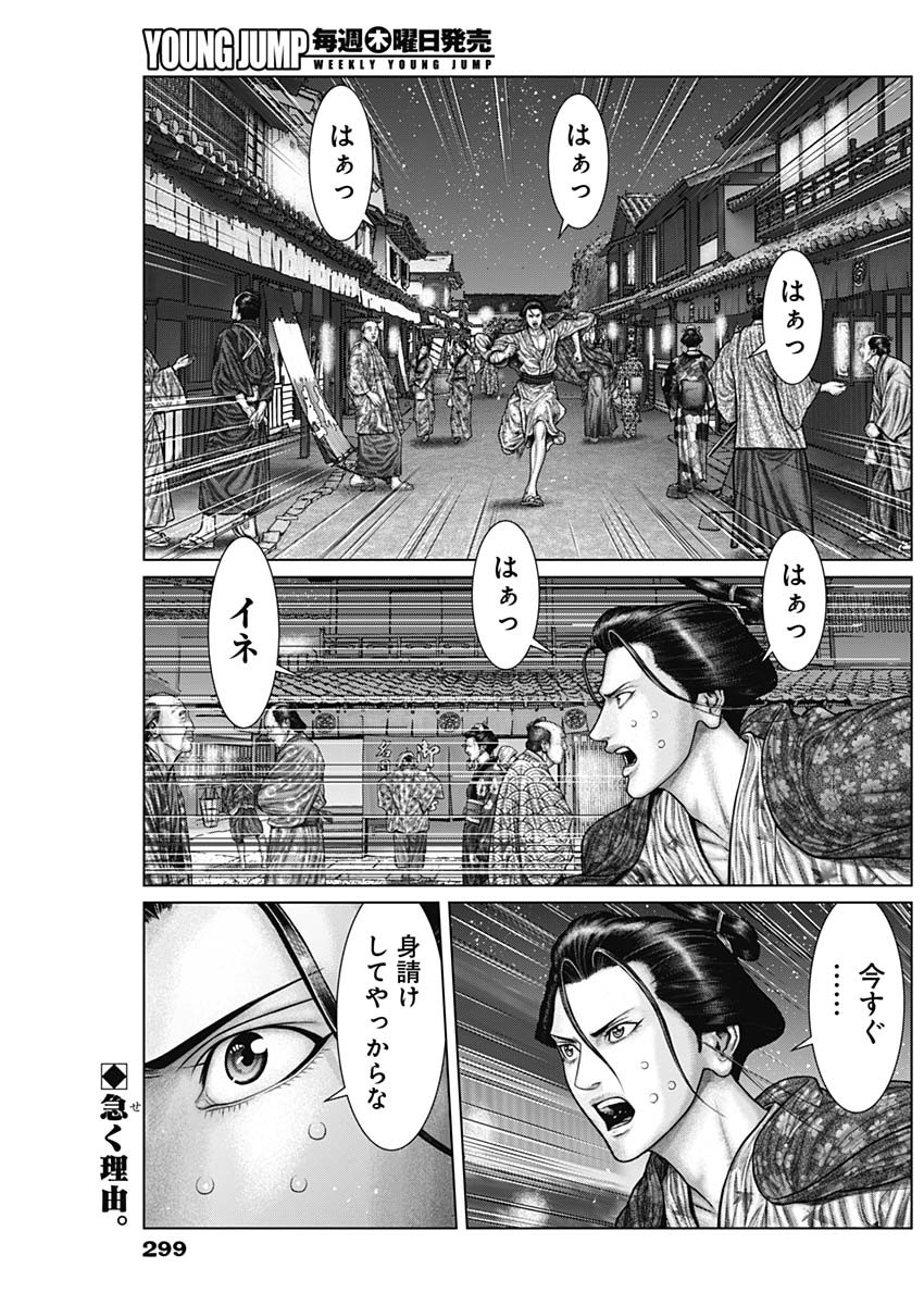 GantzE Chap 50 - Next Chap 51