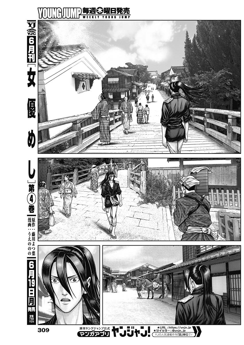 GantzE Chap 50 - Next Chap 51