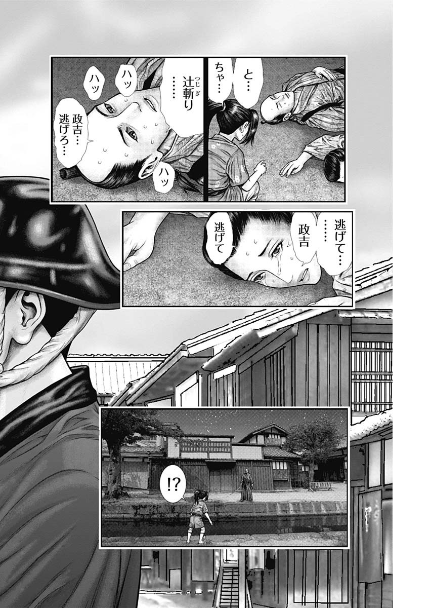 GantzE Chap 50 - Next Chap 51